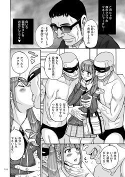 Page 224 of Mother’s Care Service How to ’Wincest’