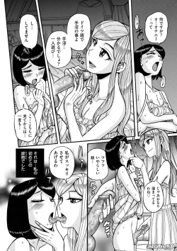 Page 246 of Mother’s Care Service How to ’Wincest’