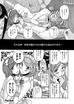 Page 282 of Mother’s Care Service How to ’Wincest’