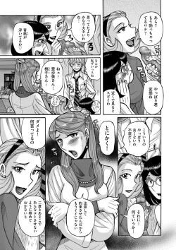 Page 89 of Mother’s Care Service How to ’Wincest’