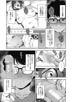 Page 5 of Hatsujou Contrast