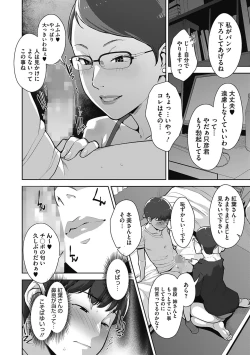 Page 66 of Hatsujou Contrast