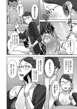 Page 70 of Hatsujou Contrast