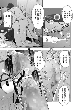 Page 81 of Hatsujou Contrast