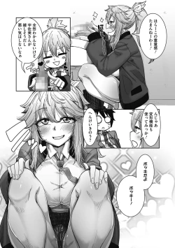 Page 59 of Otaku ni Yasashii Gal wa iru!