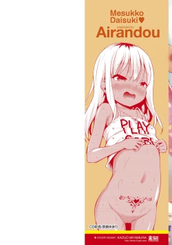 Page 2 of Mesukko Daisuki | I Love Li'l Bitches