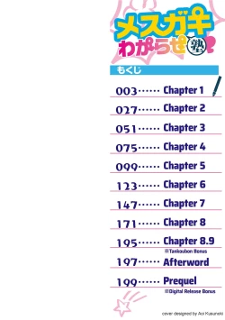 Page 2 of Mesugaki Wakarase Jyuku | Mesugaki Correction School