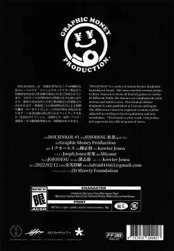 Page 16 of DOUJINKOL #1