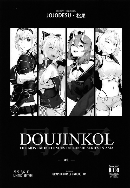 Download DOUJINKOL #1