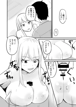 Page 31 of Gyaku Kanri Management