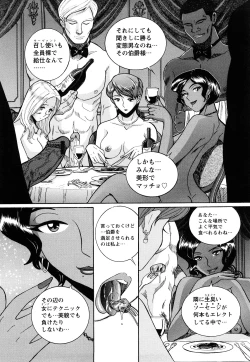 Page 132 of M no Inkou