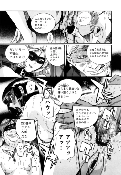 Page 139 of M no Inkou