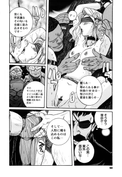 Page 144 of M no Inkou