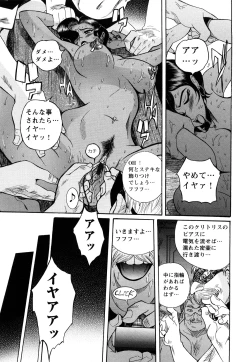 Page 163 of M no Inkou