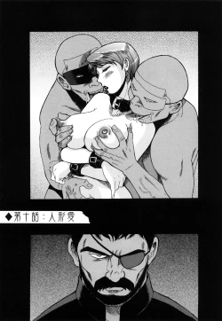 Page 185 of M no Inkou