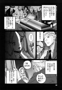Page 186 of M no Inkou