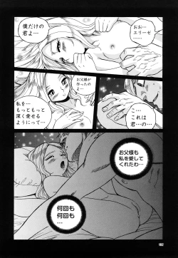 Page 192 of M no Inkou