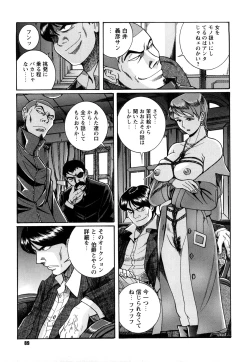 Page 89 of M no Inkou