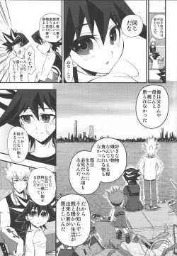 Page 14 of Desire Child