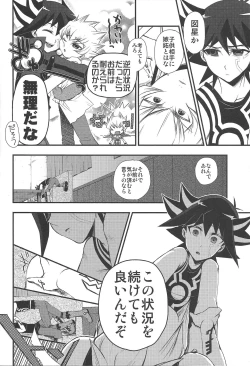 Page 19 of Desire Child