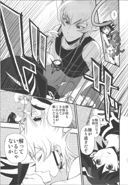 Page 20 of Desire Child