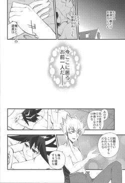 Page 25 of Desire Child