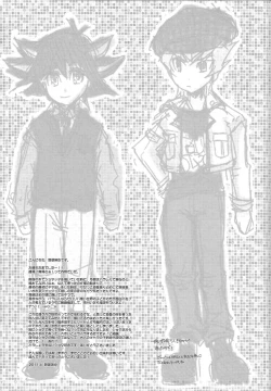 Page 28 of Desire Child