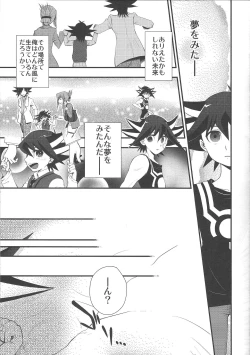 Page 4 of Desire Child