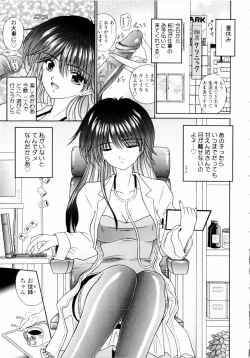 Page 100 of M no Rakuin - Brand M