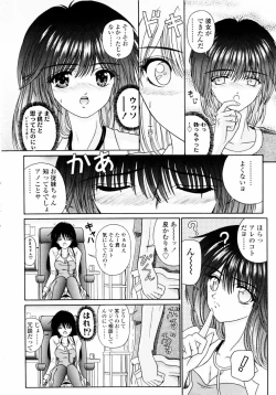 Page 103 of M no Rakuin - Brand M