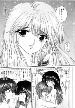 Page 110 of M no Rakuin - Brand M