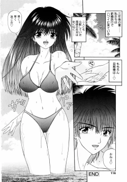 Page 115 of M no Rakuin - Brand M