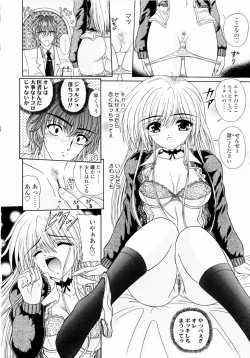 Page 11 of M no Rakuin - Brand M