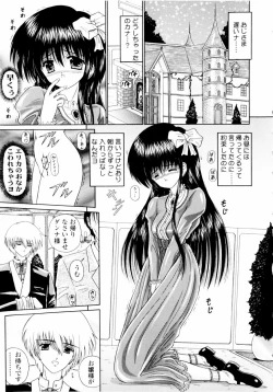 Page 136 of M no Rakuin - Brand M