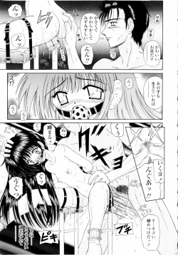 Page 152 of M no Rakuin - Brand M