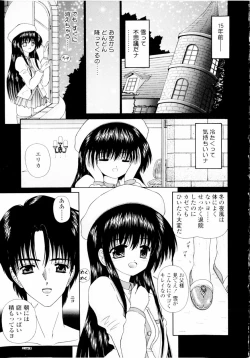 Page 156 of M no Rakuin - Brand M