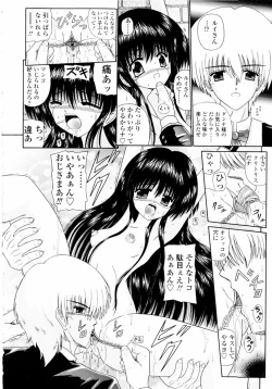 Page 159 of M no Rakuin - Brand M