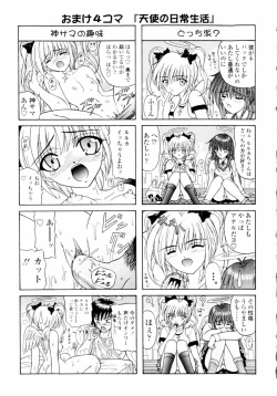 Page 176 of M no Rakuin - Brand M