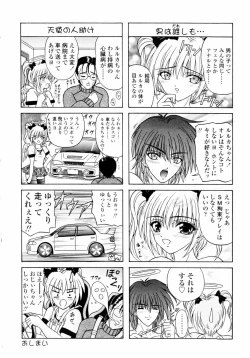 Page 177 of M no Rakuin - Brand M