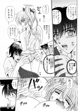Page 73 of M no Rakuin - Brand M