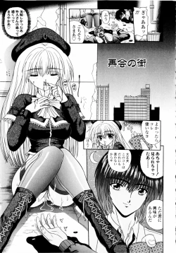 Page 86 of M no Rakuin - Brand M