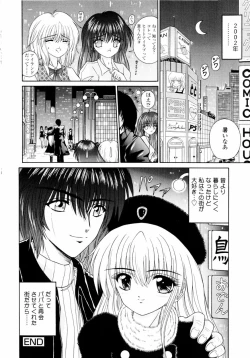 Page 99 of M no Rakuin - Brand M