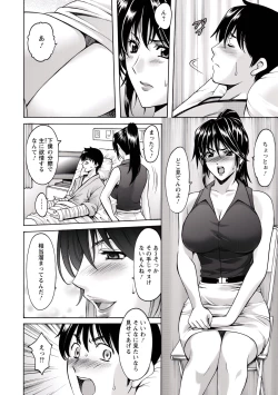 Page 13 of Oshikake Byouin Netorare-ka