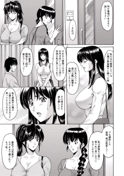 Page 148 of Oshikake Byouin Netorare-ka