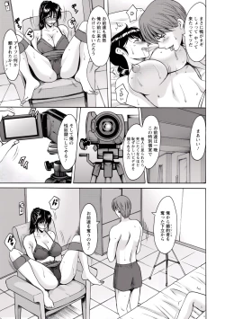 Page 155 of Oshikake Byouin Netorare-ka