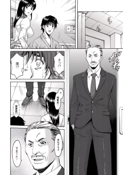 Page 166 of Oshikake Byouin Netorare-ka