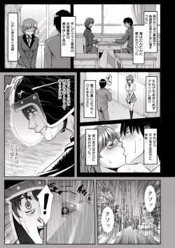 Page 51 of Oshikake Byouin Netorare-ka