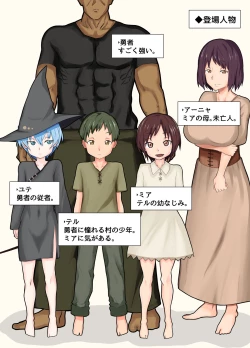 Page 2 of Yuusha ga Boku no Mura ni Kita.