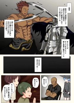 Page 3 of Yuusha ga Boku no Mura ni Kita.