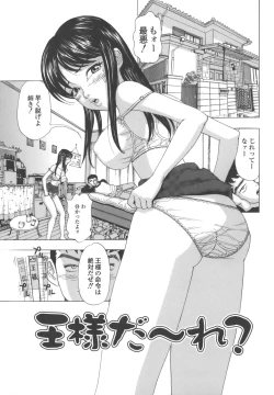 Page 111 of Namemakuri Chijo